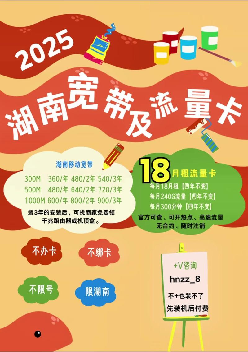 湖南移动疯了300m宽带3年仅需640 18月租流量240