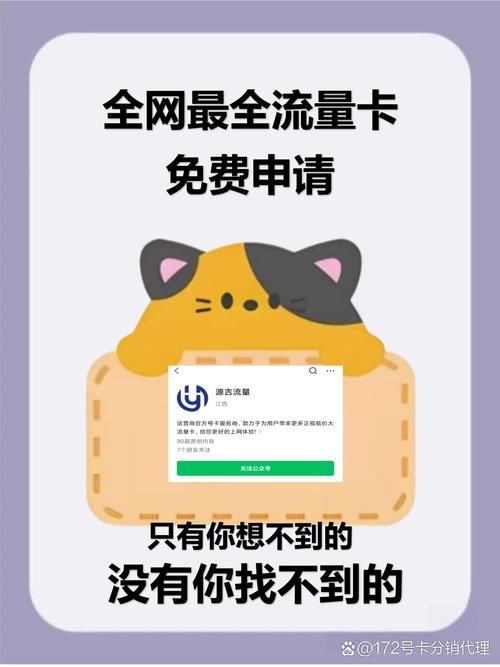 流量卡购买避坑指南这几种渠道更省心 想买流量卡又怕踩雷