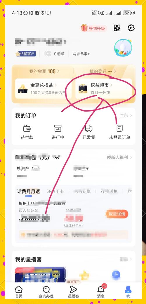 电信校园卡视频会员怎么领取？超详细攻略，手把手教你薅免费羊毛