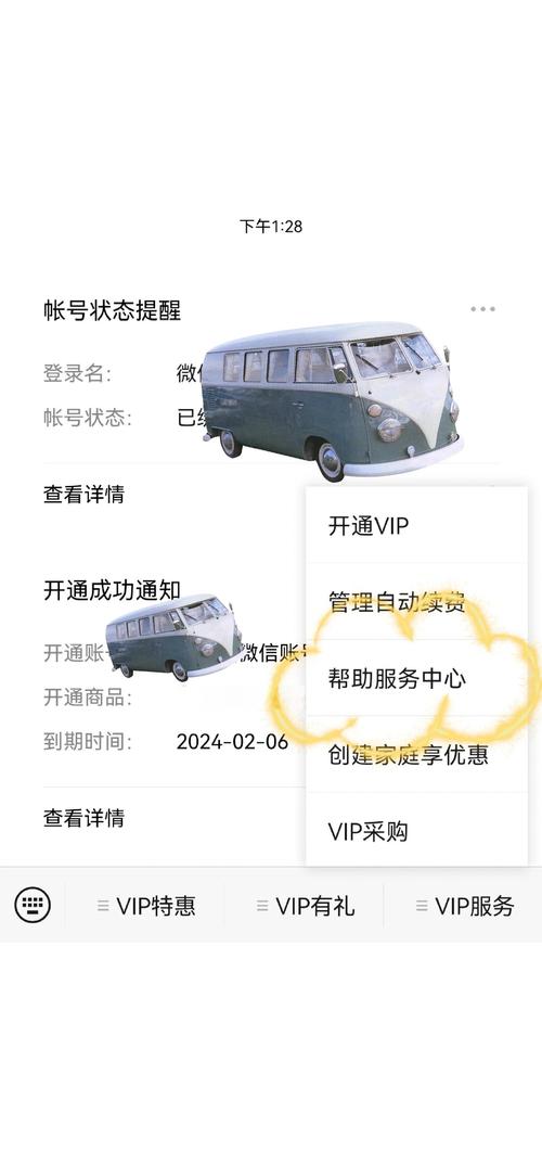 第一步领取校园卡腾讯会员 首先