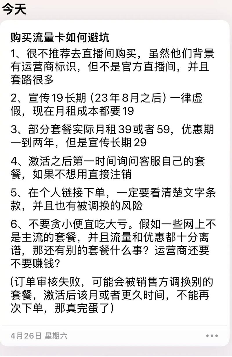 5g流量手机卡 流量卡避坑指南 电信星
