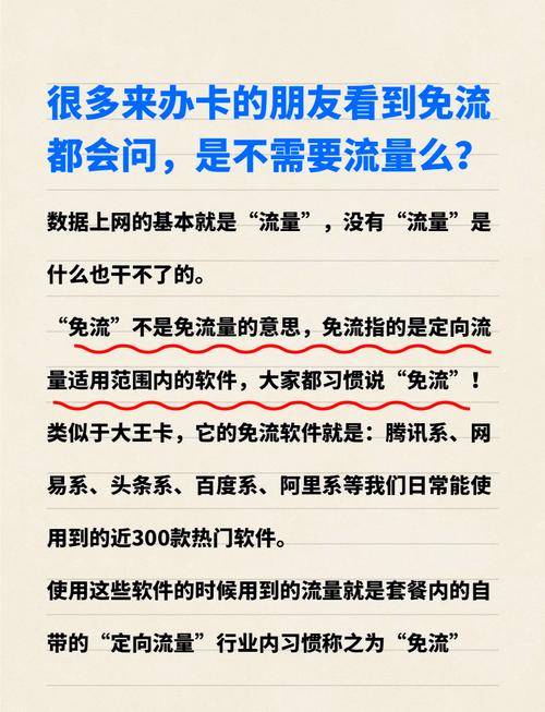 百度大圣卡定向流量范围终极指南：别再问“这个免流吗”，看完秒懂！