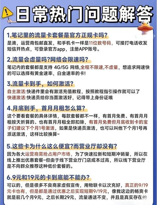电信骑士卡9元语音流量包实测：别被低价冲昏头！我帮你扒光所有套路