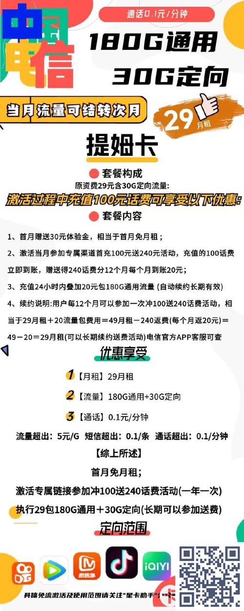 电信春阳卡9元月包150g通用流量 30g定向流量 无语音功能店铺a网页