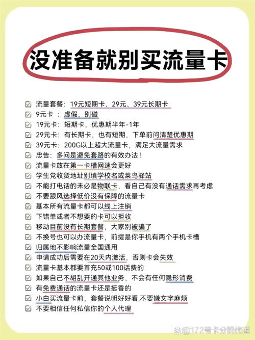 流量卡99元100g全国通用是套路吗