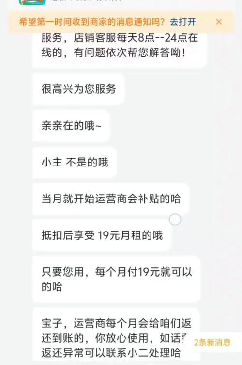 抖音上这种移动19元300g通用流量卡的套餐是真的吗会不会有坑如图