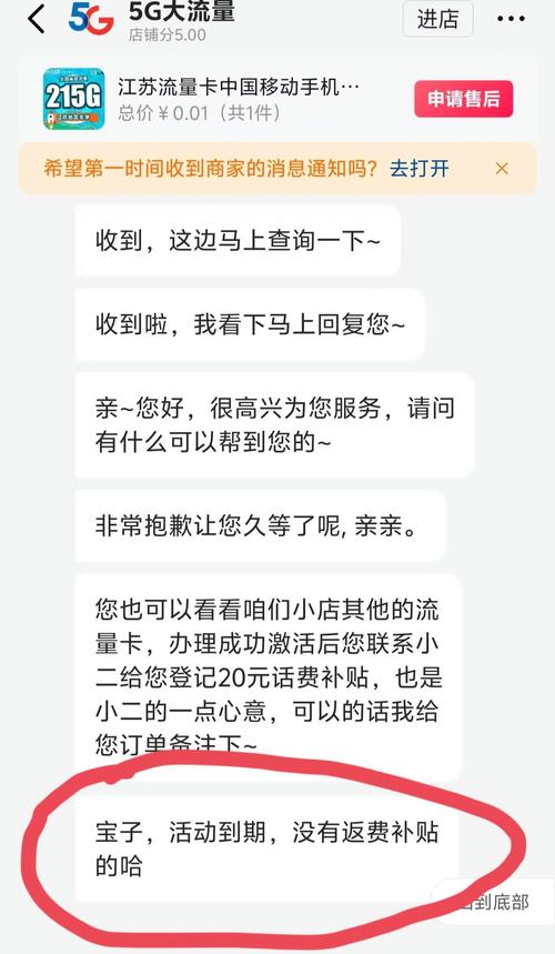 抖音上这种移动19元300g通用流量卡的套餐是真的吗会不会有坑如图
