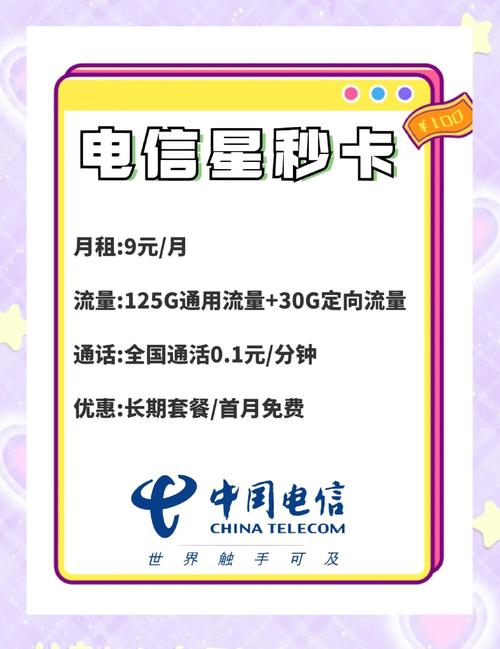 选对流量卡轻松解决