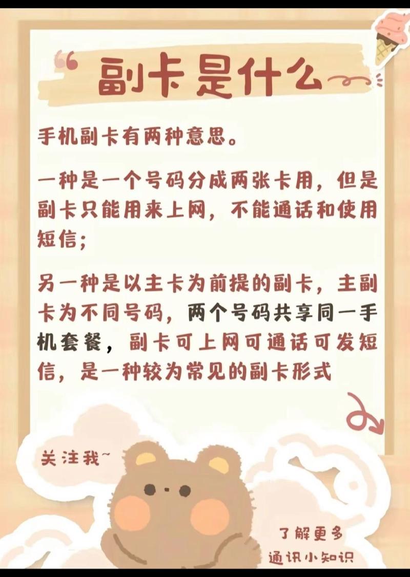 00手机被莫名绑上了副卡直到这两天才知道难怪经常停机原来移动