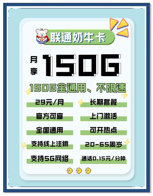 流量卡避坑指南别被低价诱惑了