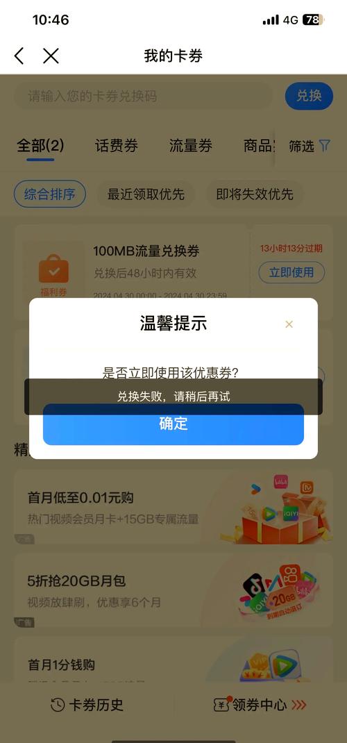 移动提速包太坑了