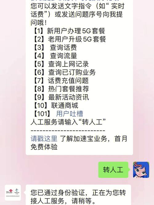保号套餐中国联通8元保号套餐
