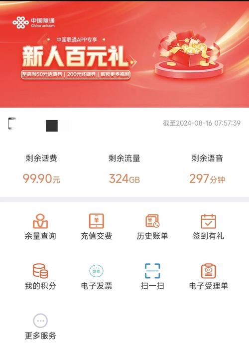 联通隐藏套餐大揭秘9元100g流量来袭