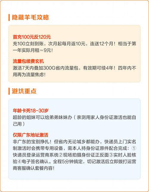 广东联通19元套餐实测