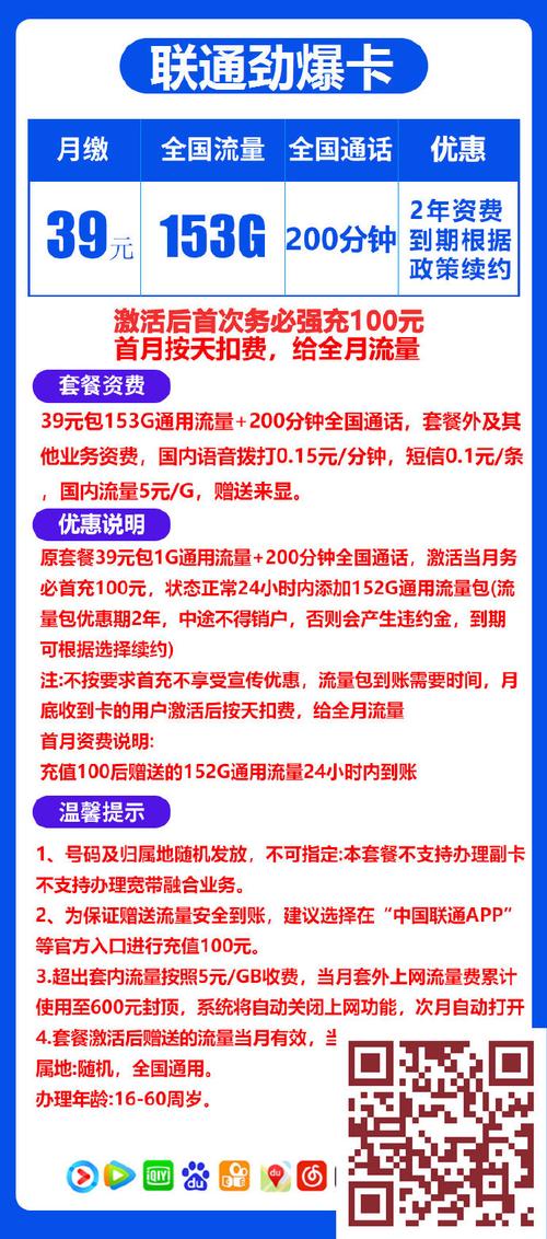 联通夏日卡19元月包103g通用流量 100分钟通话店铺a网页链接备用店铺