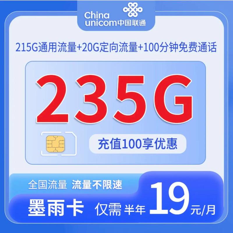 开卡了 月租只需19元 全国包邮开卡 私大流量卡推荐 