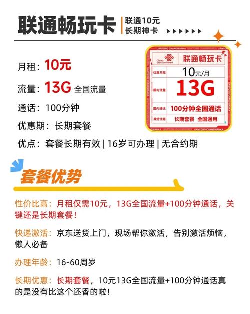 学生党必备7款超值流量卡推荐