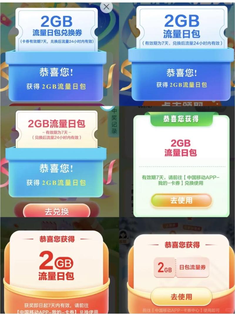 2025移动免费流量薅羊毛全攻略：从日常签到到避坑，我帮你踩过雷了！