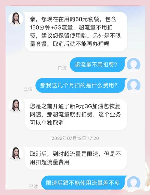 广东移动套餐省钱攻略避免踩坑的小技巧 最近几个月我的58元5g 150