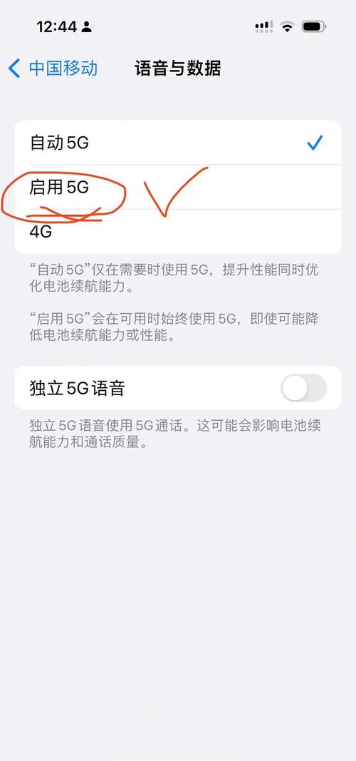 想要在苹果手机上只使用5g流量 跟随以下步骤轻松设置