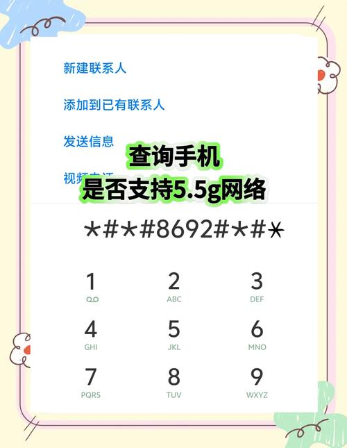 5g手机设置55g网络教程