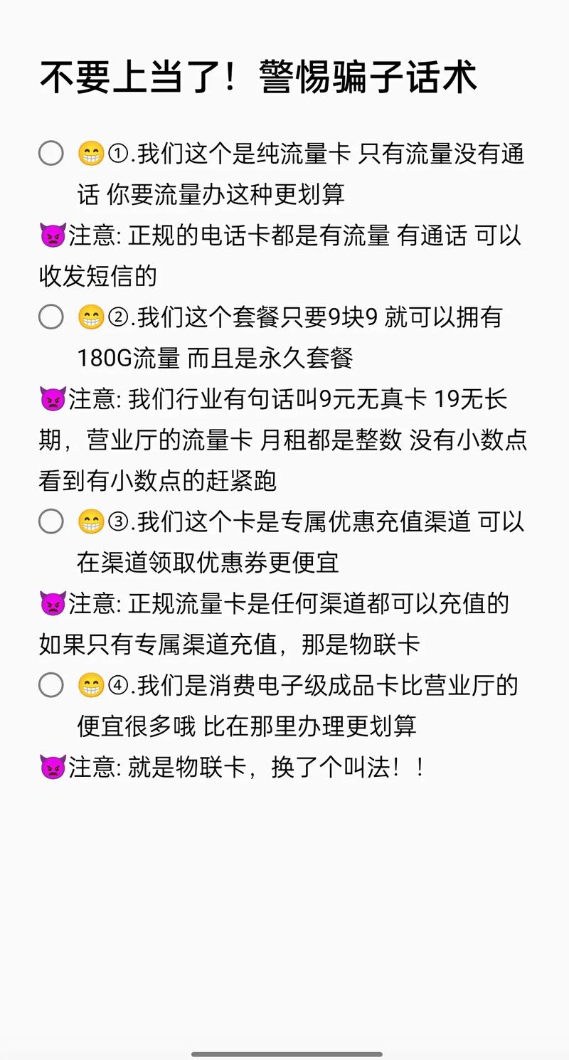 流量卡不踩坑我来教你流量卡避坑指南 流量卡 5g套餐
