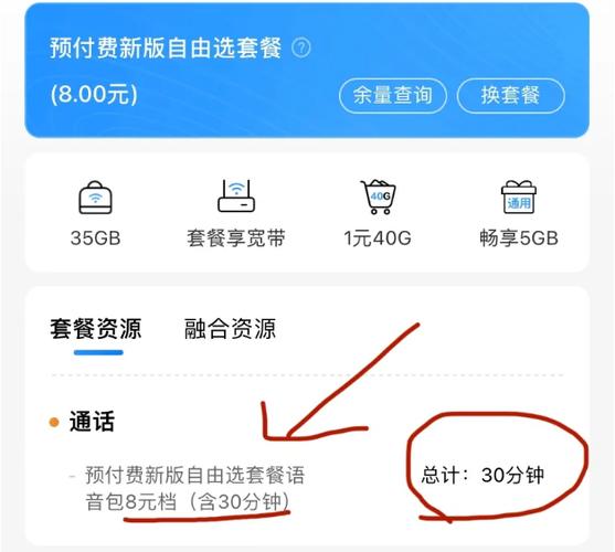纯攻略手把手教学改8元保号套餐用300g流量