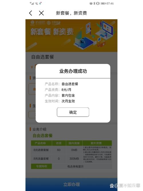移动保号8元套餐陕西陕西陕西