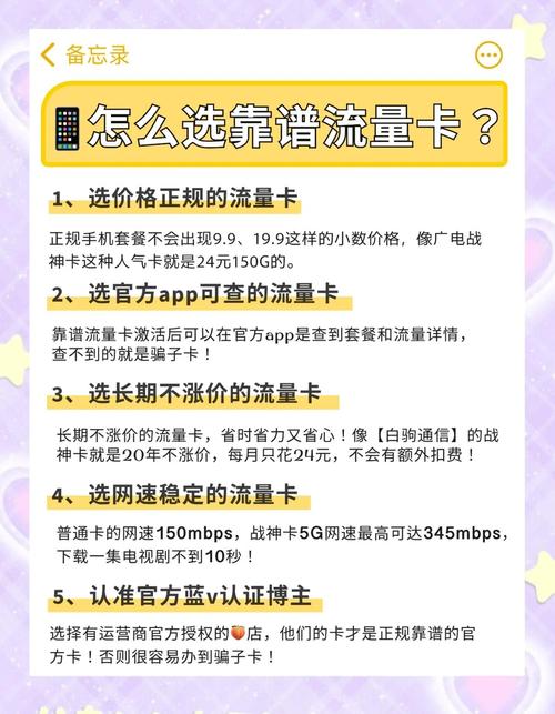  性价比超高的三大运营商套餐推荐
