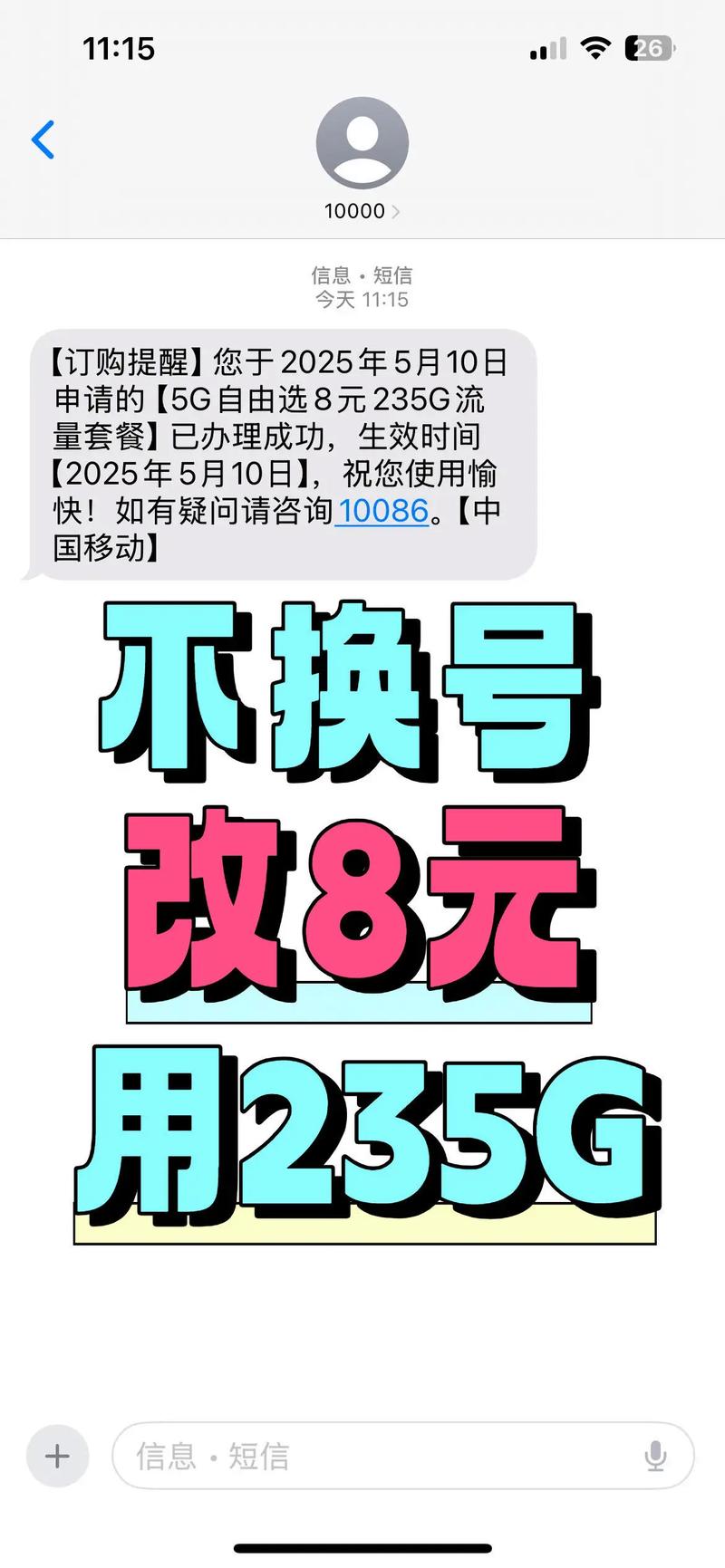 再也不怕流量不够用啦