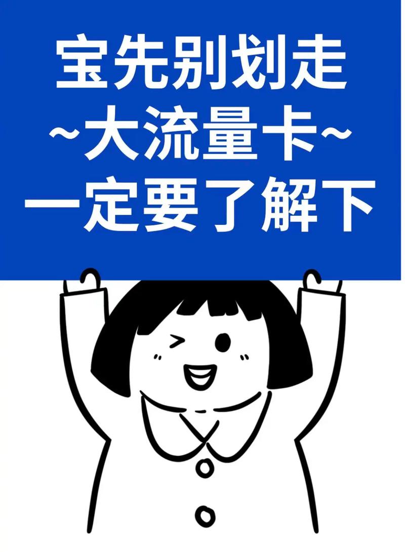 一天用50G流量？别慌！我帮你揪出偷流量的“幕后黑手”