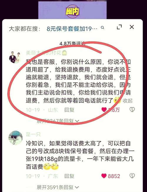 突然发现账单上有笔流量超出的扣费别慌好消息来啦