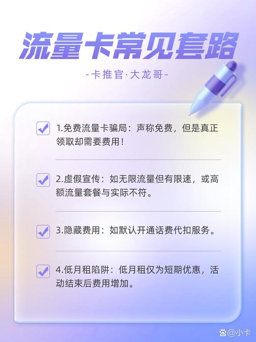 电信29元流量卡真相曝光避坑必看