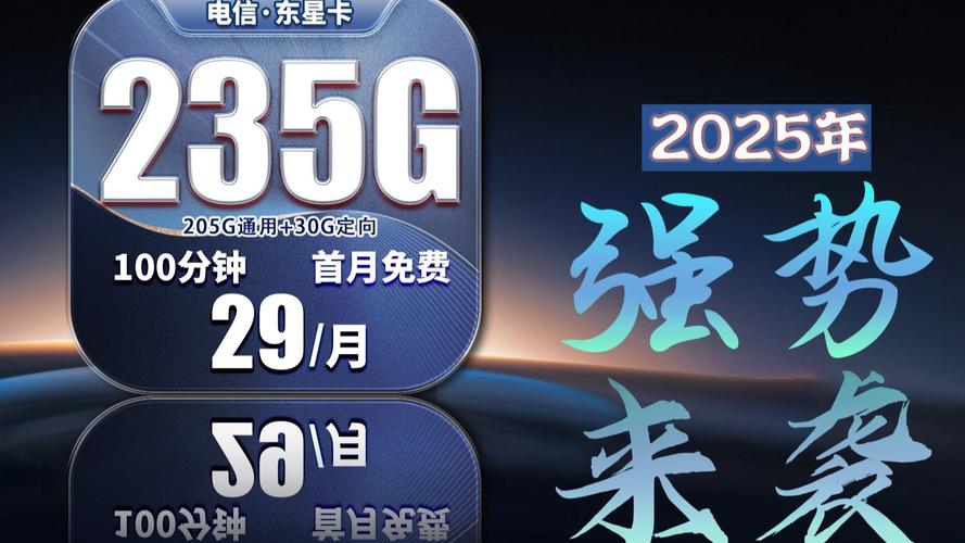 中国电信235g流量卡是真的吗？实测博主用三个月，把底裤都扒清楚了！