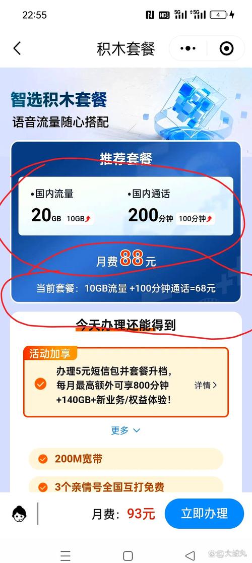 中国移动是真的不择手段了这两年我从38套餐一直到现在68元10g流量
