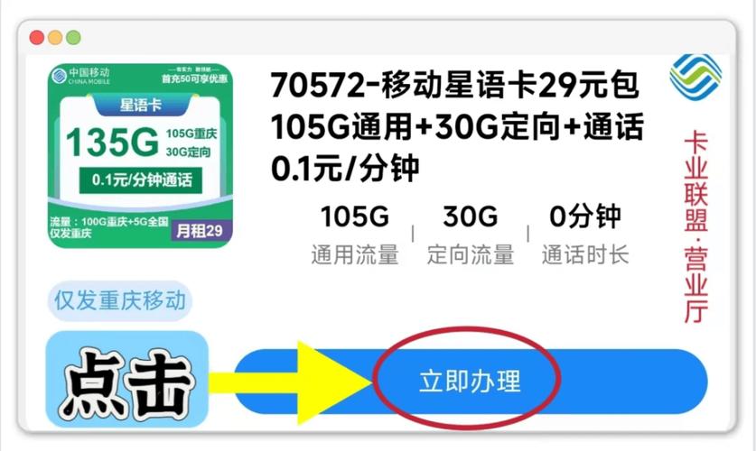 手机流量卡办理避坑指南四大运营商高性价比流量套餐横向测评