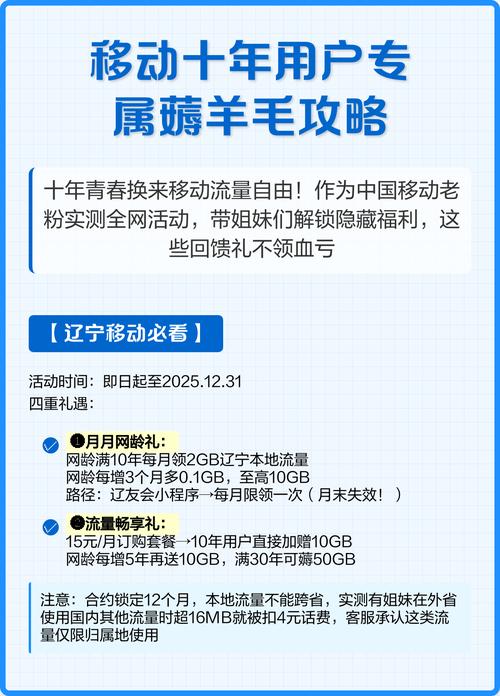 移动十年用户专属薅羊毛攻略
