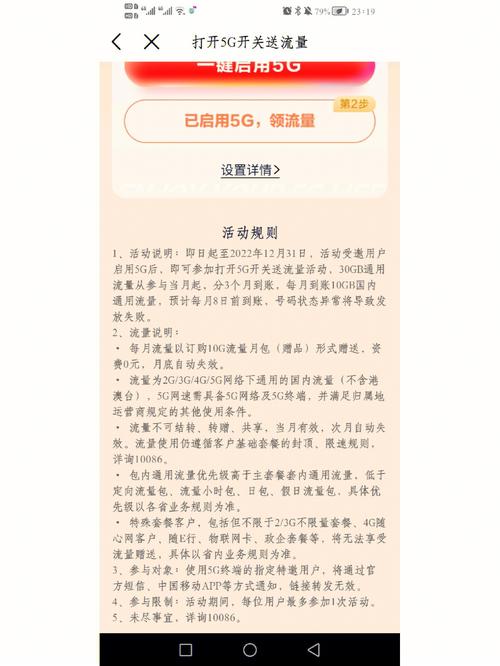 宝子们快去中国移动app领流量啦