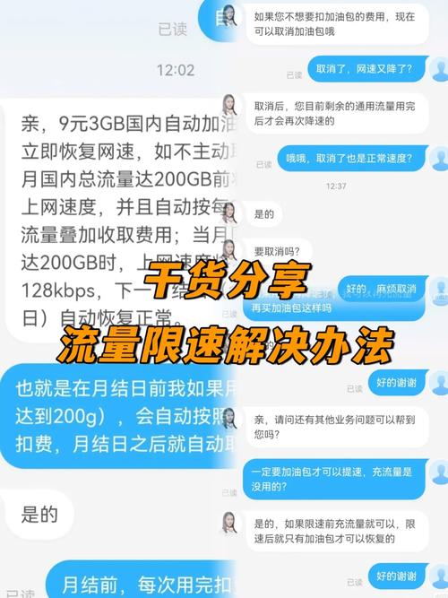 中国移动长期提速包终极攻略：解决你流量限速的痛点，这篇讲透怎么用