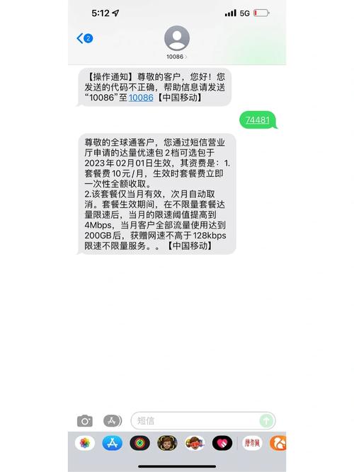 中国移动10元200g提速包