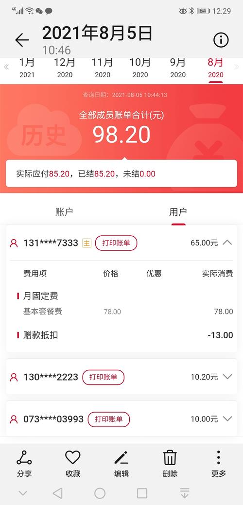 中国联通怎么换8元套餐？亲测有效！从客服推诿到成功办理的实战血泪史