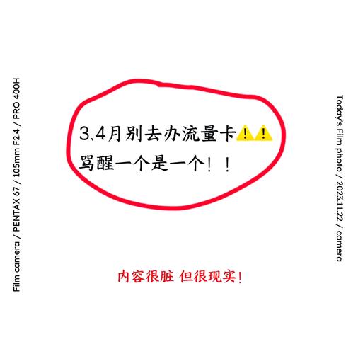 在线办流量卡的那些坑你踩过吗