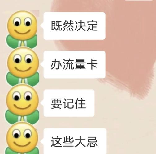 流量卡购买避坑指南别踩这些雷
