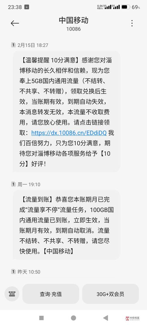 10元6个g三天包我就算超出t餐也不包不要面子的流量那82  作者爬