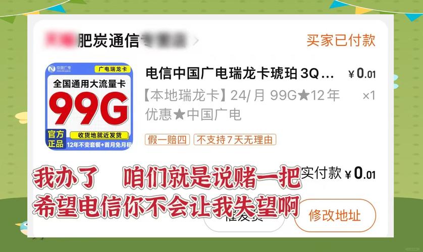 别再乱买电信限速流量包了！我踩过的雷、有效的招，全在这儿了