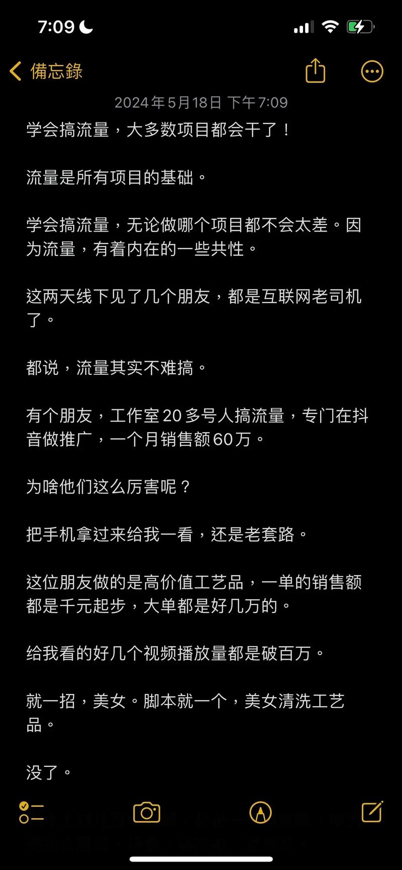 学会搞流量大多数项目都会干了学会搞流量大多数项目都会干