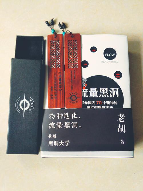 流量黑洞
