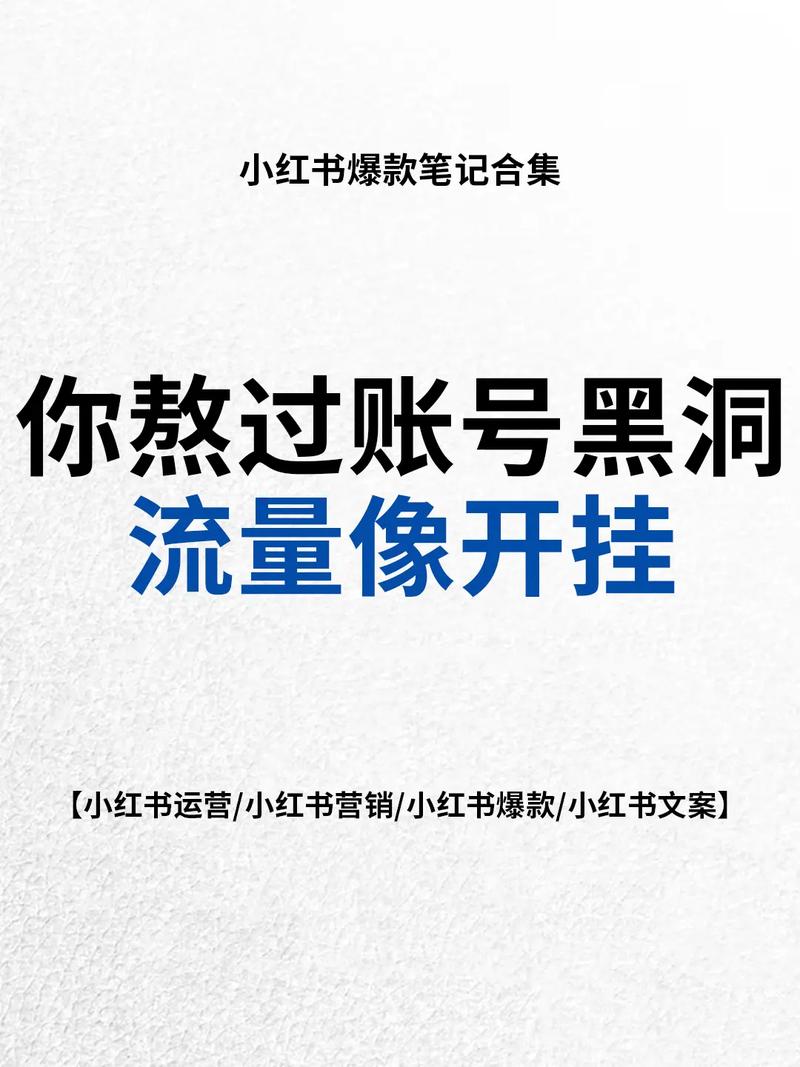 你熬过账号黑洞流量像开挂1 分析问题找出症结