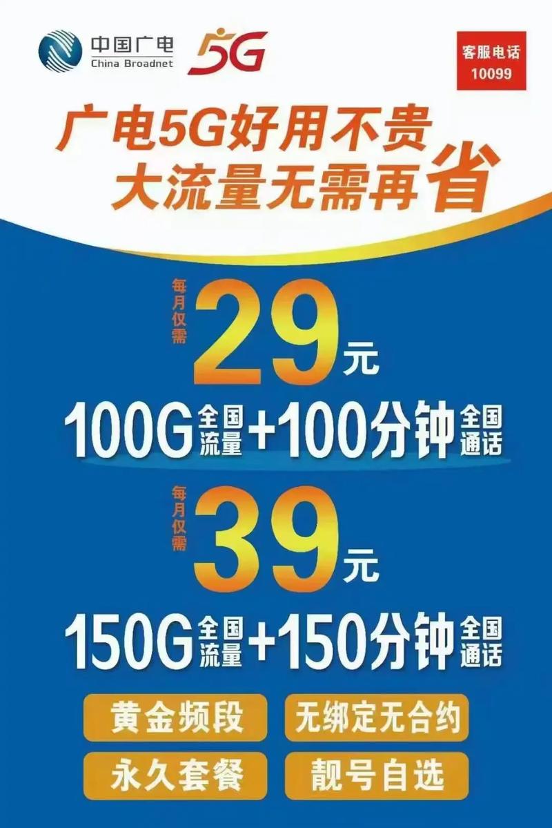 关注 我已成功办理 中国广电双百套餐 没有任何隐形消费没有增值