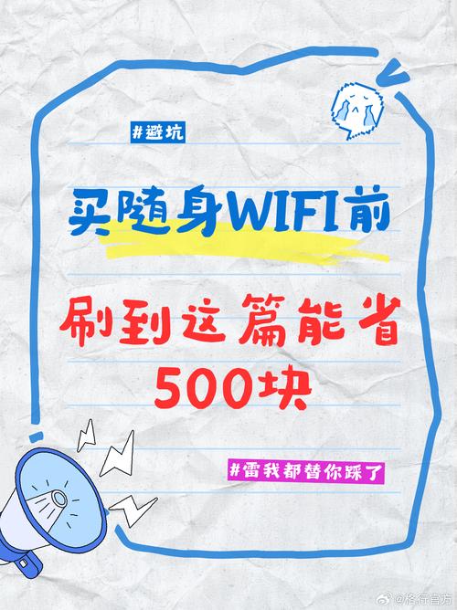 随身wifi避坑终极指南看完这篇选对设备不花冤枉钱